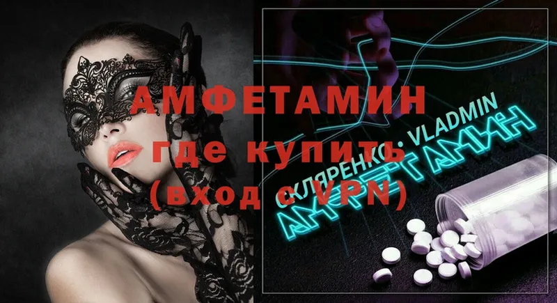 Amphetamine VHQ  Нальчик 