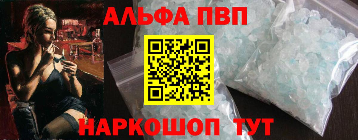 Alpha-PVP Соль  Альфа ПВП мука  Нальчик  Вход с VPN  APVP крисы CK 