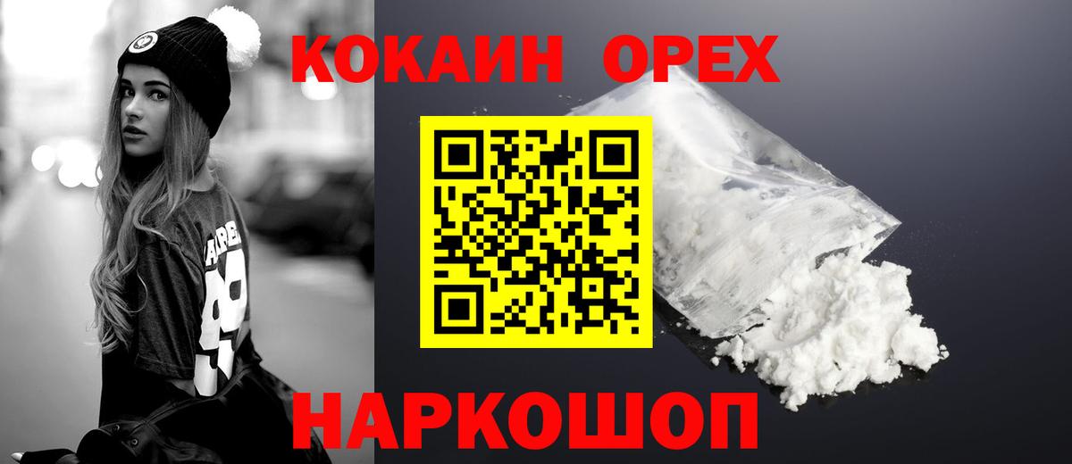 где можно купить наркотик  Вход с VPN  Нальчик  Cocaine Columbia  Cocaine 