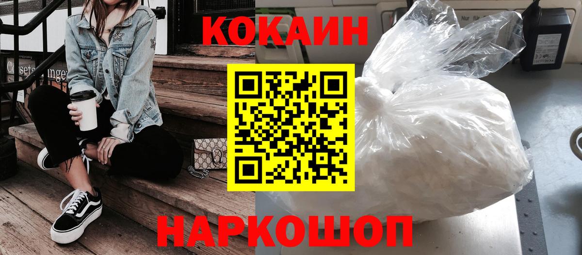 COCAIN 99% Нальчик