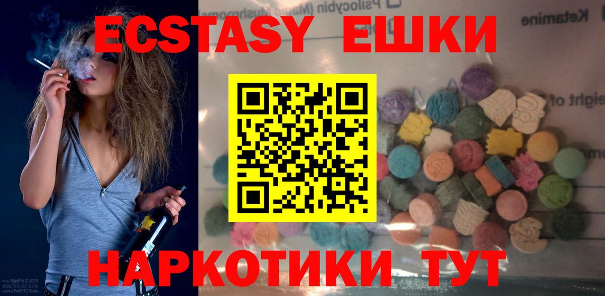 Ecstasy 250 мг Нальчик