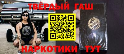 бутират Канаш