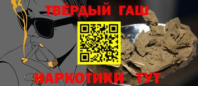 бутират Канаш