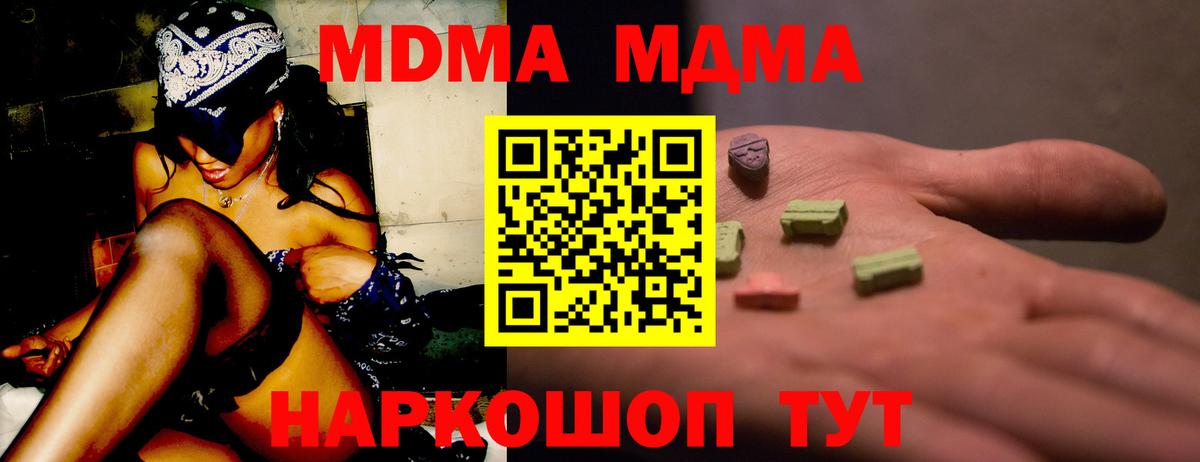 MDMA crystal  Вход с VPN  Нальчик  МДМА crystal 