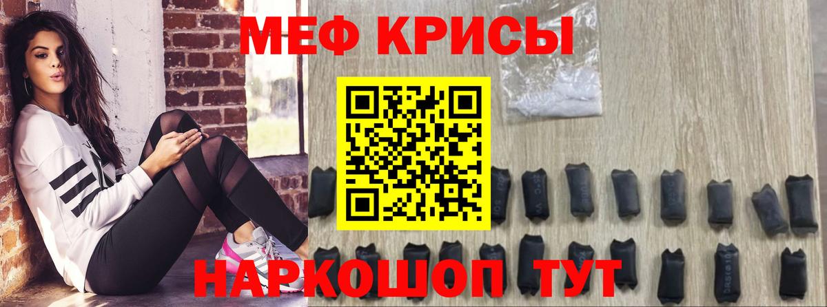 МЕФ  МЕФ мяу мяу  МЯУ-МЯУ мука  Вход с VPN  Нальчик 