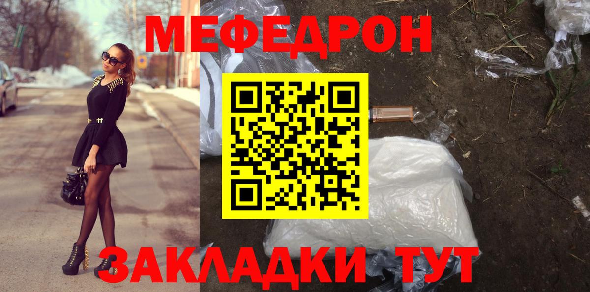 Мефедрон кристаллы Нальчик