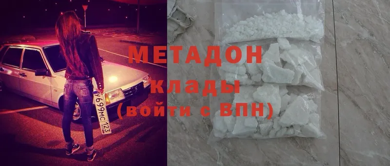 МЕТАДОН methadone  Нальчик 