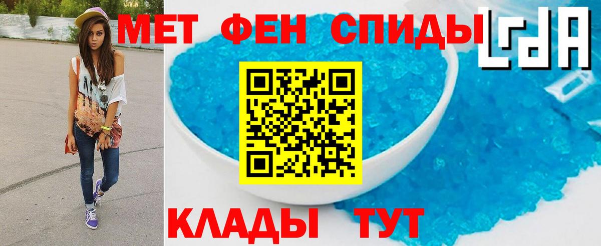 Метамфетамин мет Нальчик