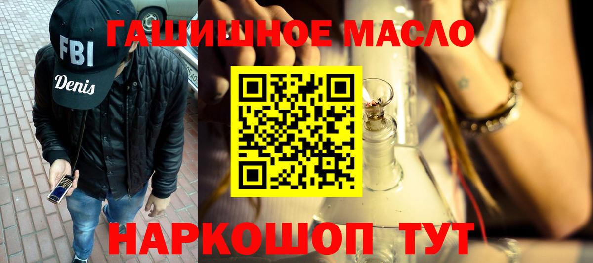 ТГК THC oil Нальчик