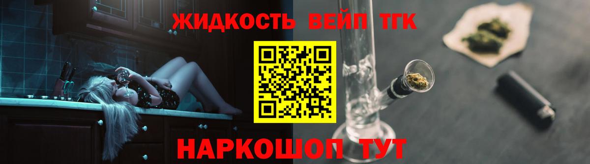 ТГК THC oil  ТГК вейп с тгк  Вход с VPN  Нальчик 