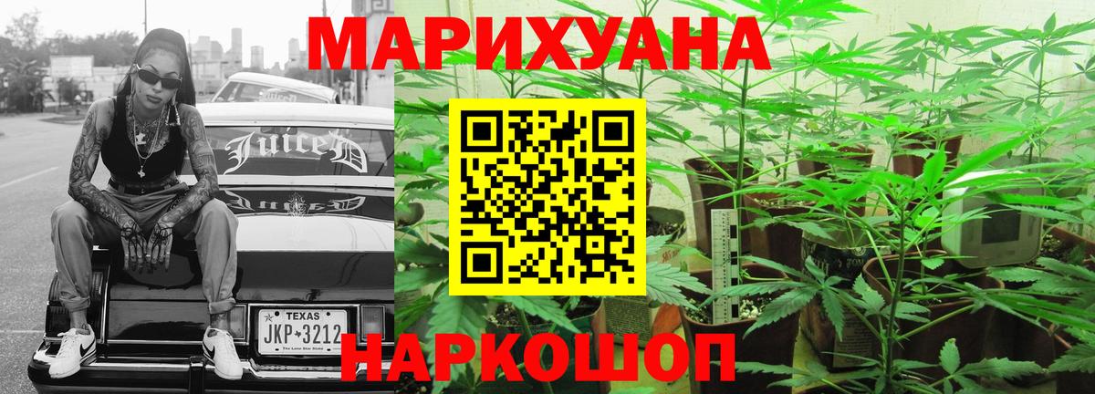 Нальчик  Бошки марихуана Ganja  Вход с VPN  Каннабис индика 