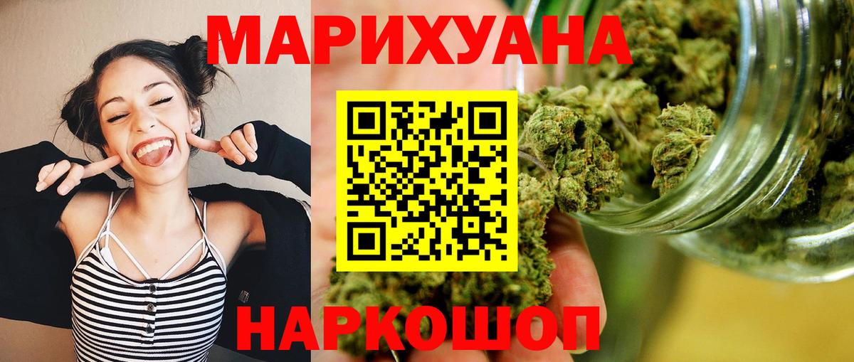 Шишки марихуана AK-47 Нальчик